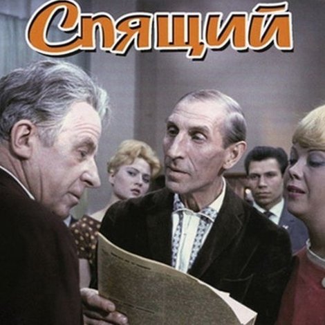 Спящий лев