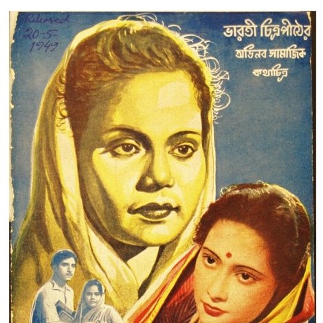 দাসীপুত্র
