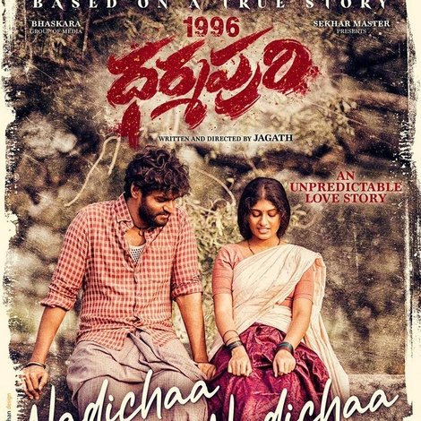 1996 Dharmapuri