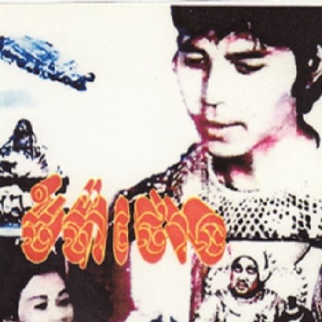 ចំប៉ាថោង