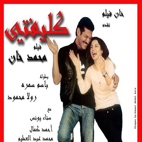 كليفتي