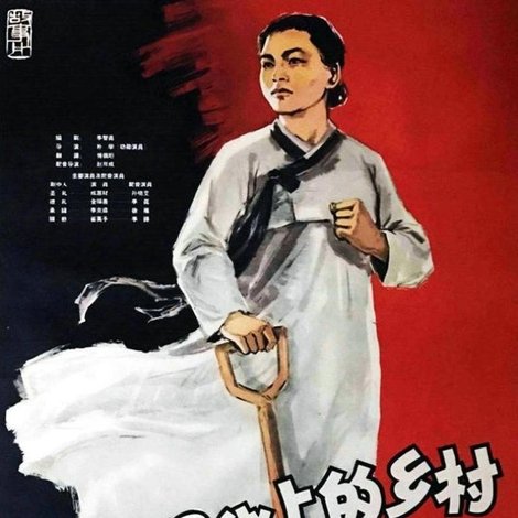 분계선마을에서