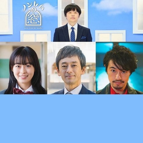 ノンレムの窓 2023 冬