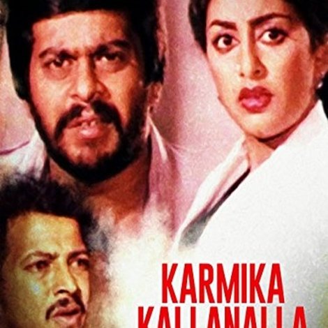 ಕಾರ್ಮಿಕ ಕಳ್ಳನಲ್ಲ