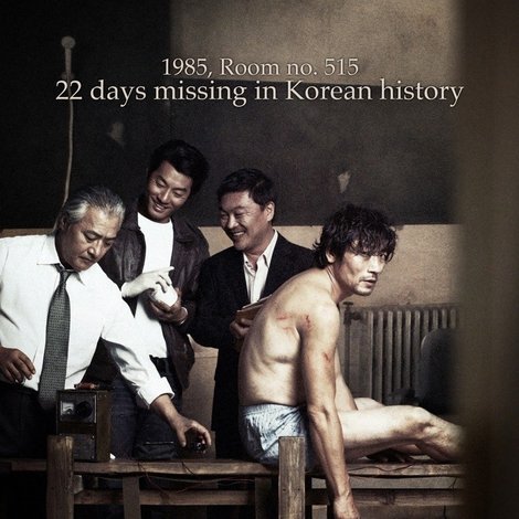 남영동1985