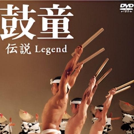 Kodō Legend