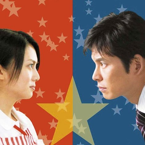 県庁の星