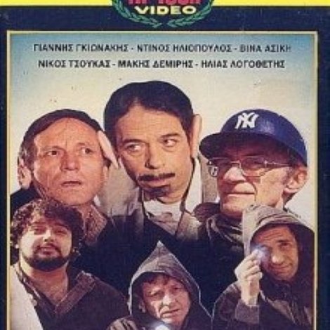 Ο αυτάκιας