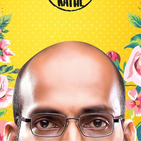 ಒಂದು ಮೊಟ್ಟೆಯ ಕಥೆ