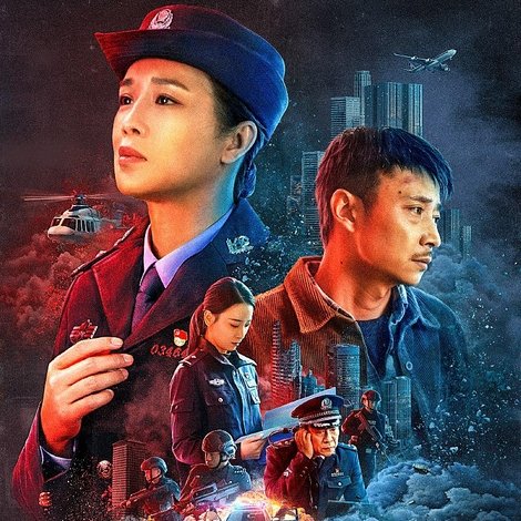 非凡守护
