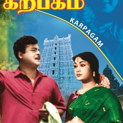 Karpagam