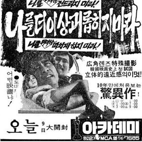 나를 더 이상 괴롭히지 마라