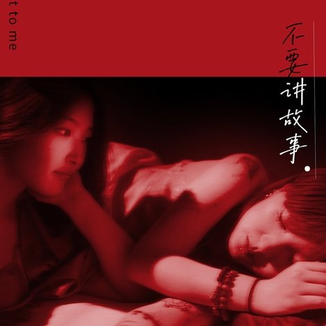 无耻的大鹅