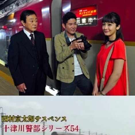 西村京太郎サスペンス十津川警部シリーズ54『サンライズ出雲の女 消えた似顔絵の女』