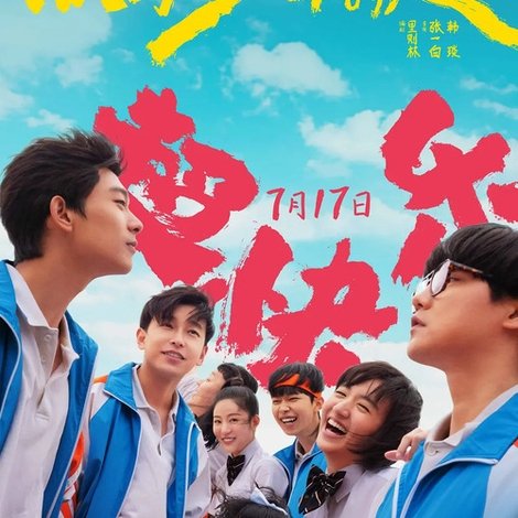 燃野少年的天空