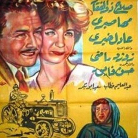 لقمة العيش