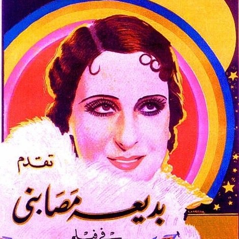 ملكة المسارح