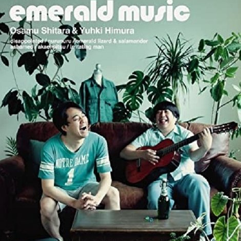 bananaman live emerald music