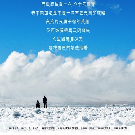 七十七天