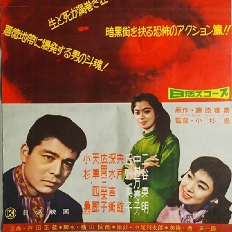 雑踏に光る眼