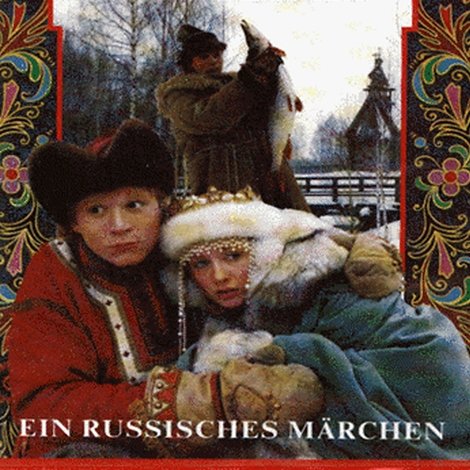 Емеля-дурак и Елена Прекрасная