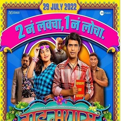 Timepass 3