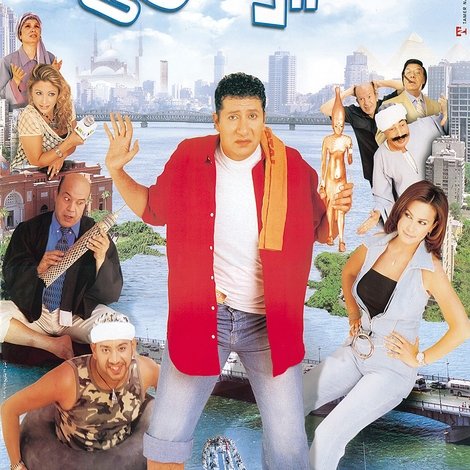 عايز حقي