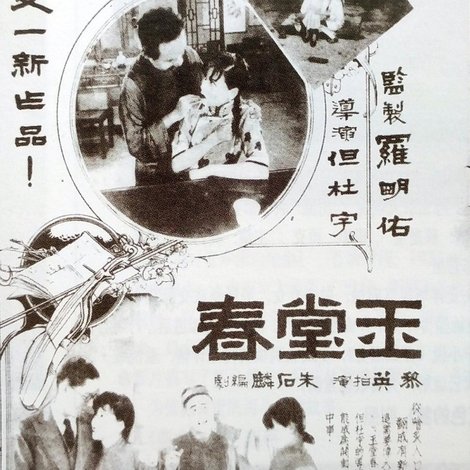 玉堂春