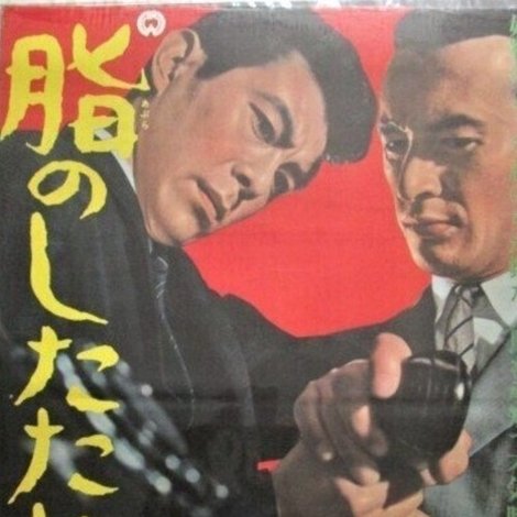 脂のしたたり