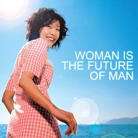 여자는 남자의 미래다