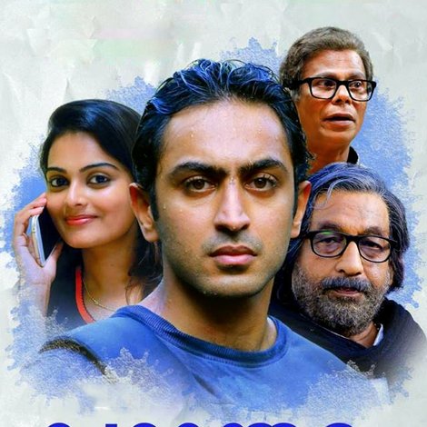 കഥാന്തരം
