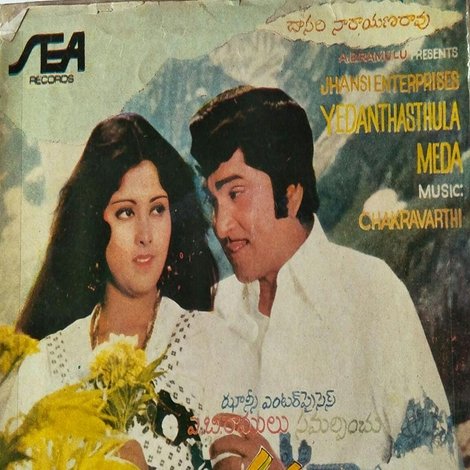 ఏడంతస్తుల మేడ