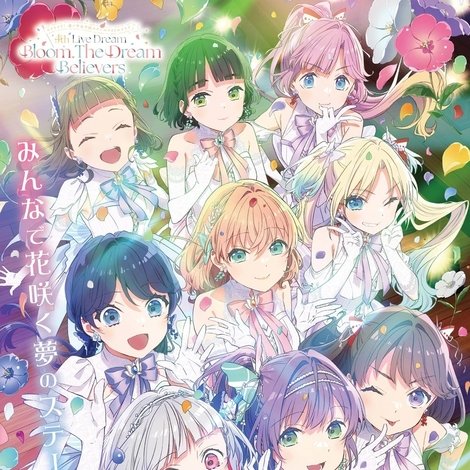 ラブライブ!蓮ノ空女学院スクールアイドルクラブ 4th Live Dream ~Bloom, The Dream Believers~