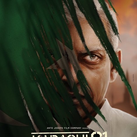 Karachi 81