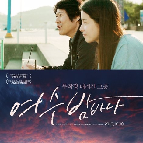여수 밤바다