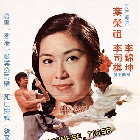 Tong shan meng hu