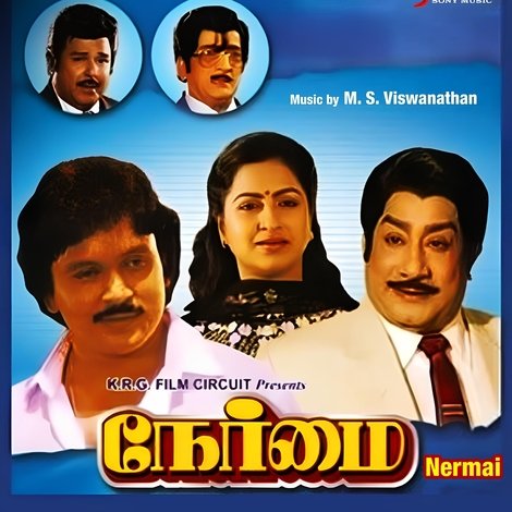 நேர்மை