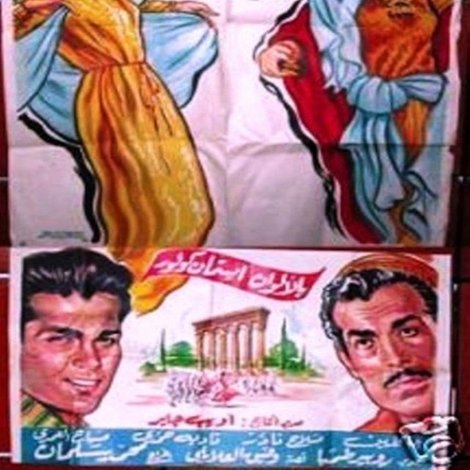 مرحبا أيها الحب