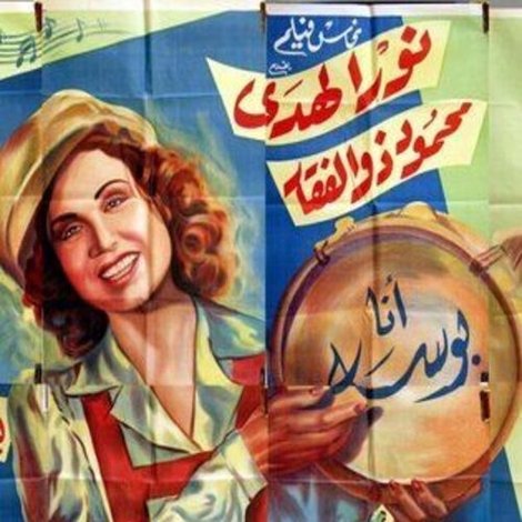 الآنسه بوسه