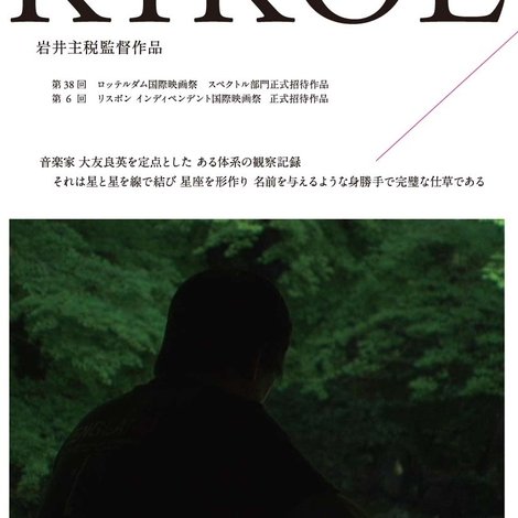 Kikoe