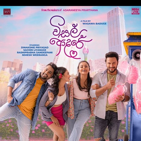 විසල් ආදරේ