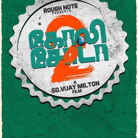 கோலி சோடா 2