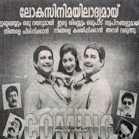 Siamese Irattakal