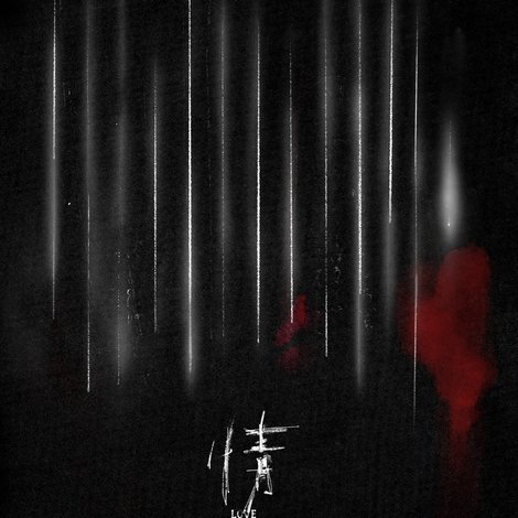 情書