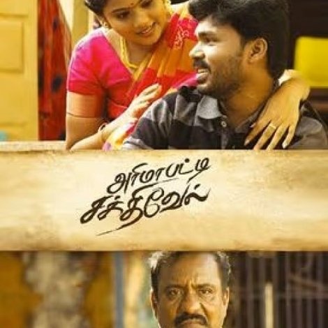 அரிமாபட்டி சக்திவேல்