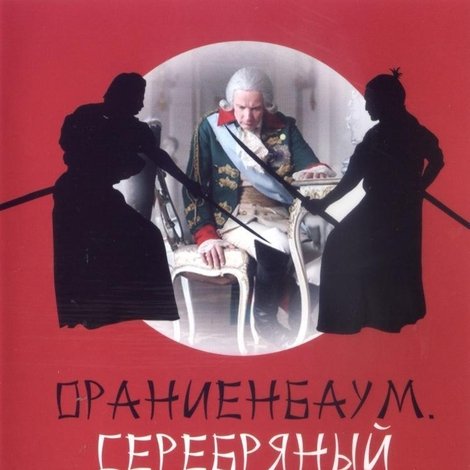 Серебряный самурай