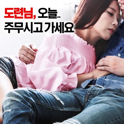 착한 형수2