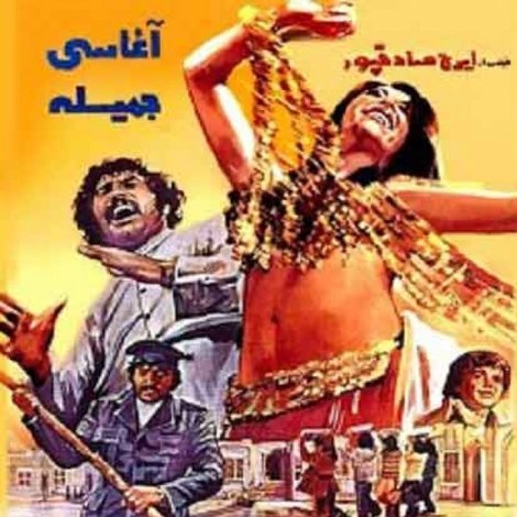 فرّاشباشی