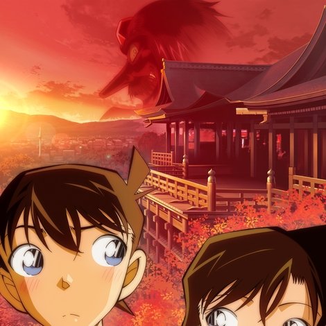 名探偵コナン 紅の修学旅行