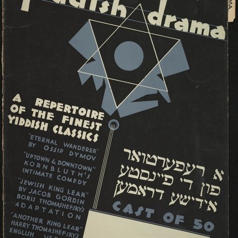 The Yiddish King Lear